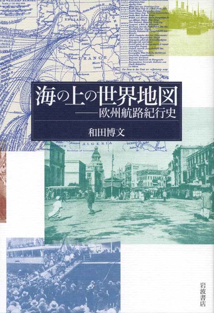 コレクション・モダン都市文化  第１４巻 /ゆまに書房/和田博文（単行本） コレクション・モダン都市文化 第14巻 /ゆまに書房/和田博文