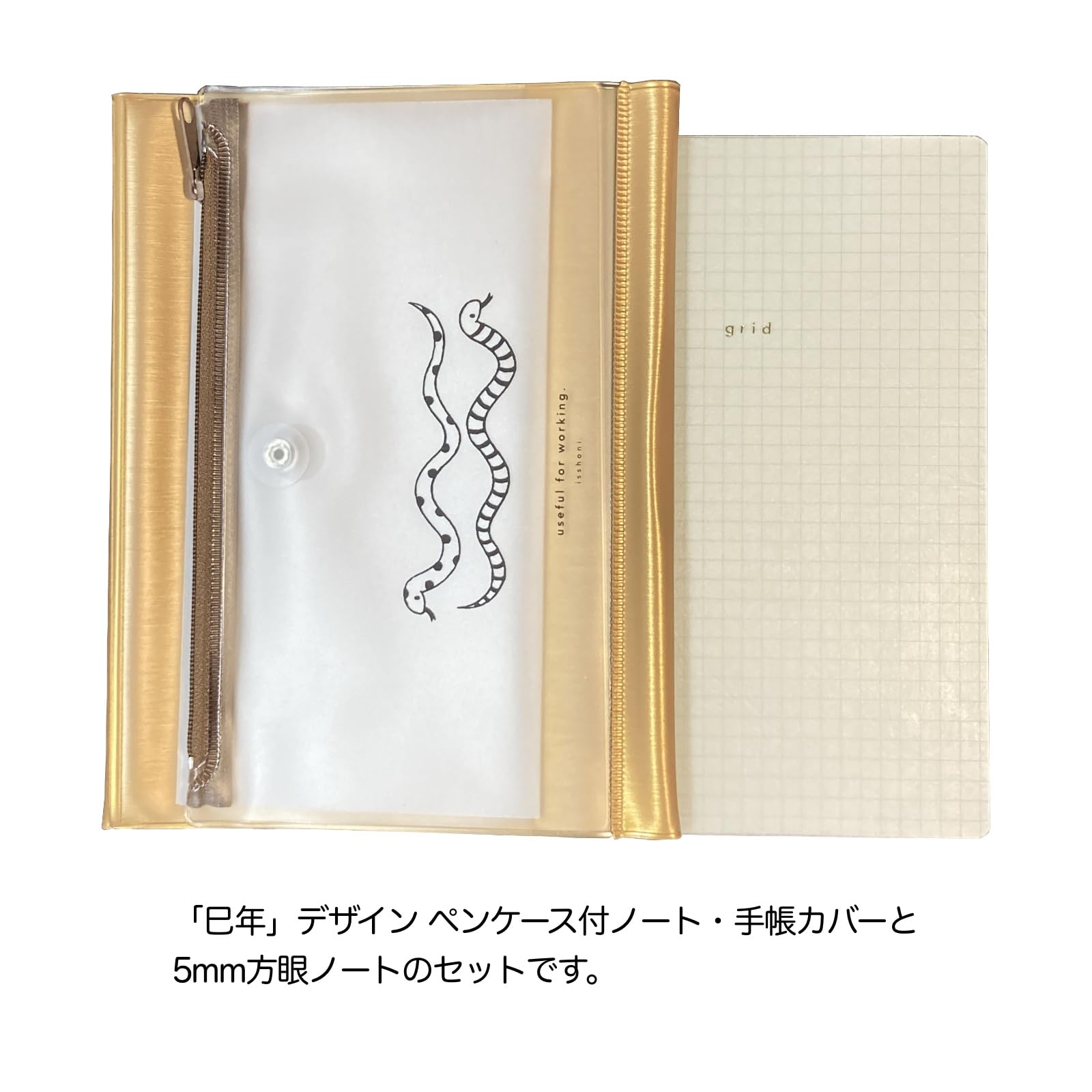 Amazon | ダイゴー isshoni.ペンケース付ノートカバーPVC B6