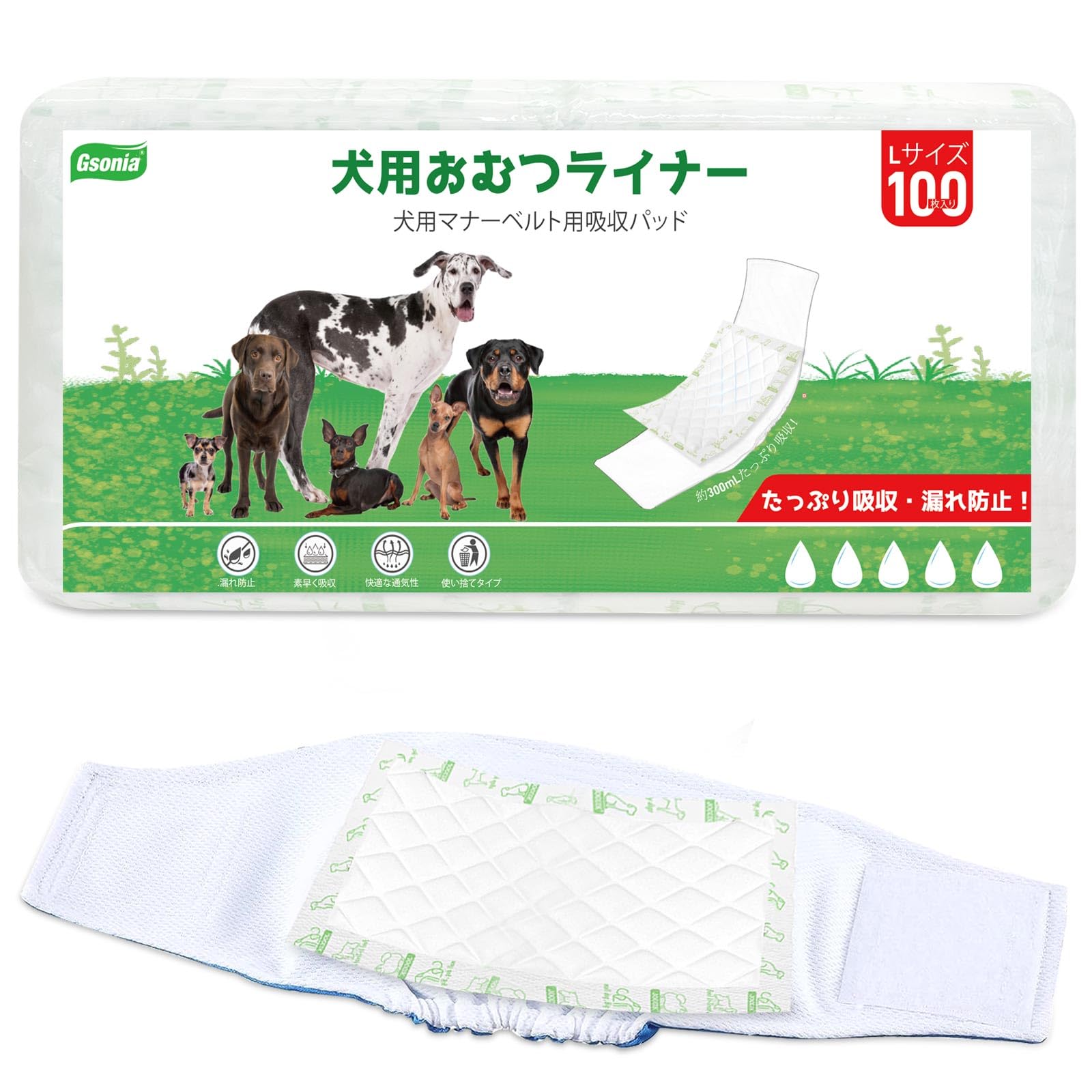 マナーベルト専用 交換マナーパッド 犬用 超吸収です 犬 おむつライナー ペット用おしっこ吸収シート 男の子・女の子対応 速乾 マナーパッド対応 インサート Lサイズ 100枚