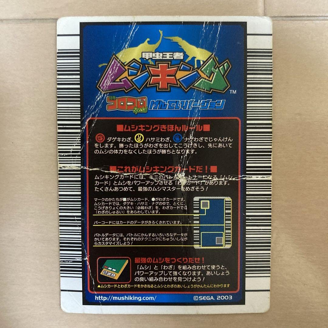 Amazon.co.jp: ムシキングカブト丸 : おもちゃ