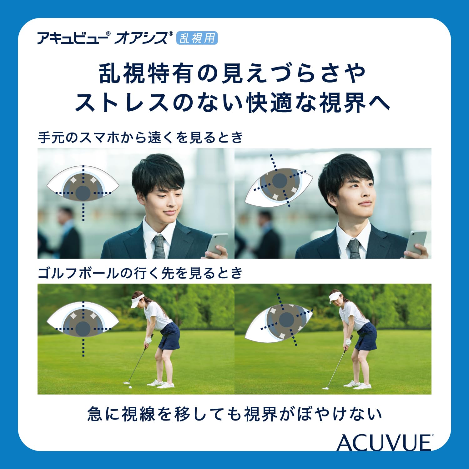ACUVUE® OASYS for ASTIGMATISM con tecnología HYDRACLEAR® PLUS - Lentillas quincenales -protección UV - 6 lentes