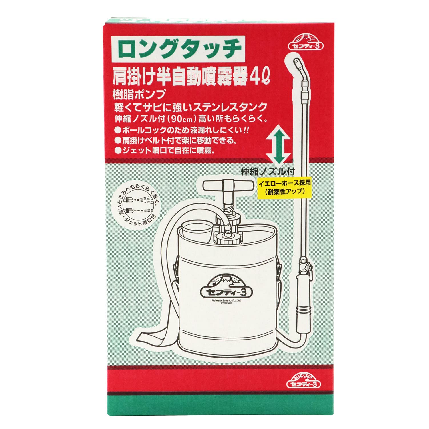Amazon.co.jp: セフティー3(Safety-3) ロングタッチ 肩掛半自動噴霧器