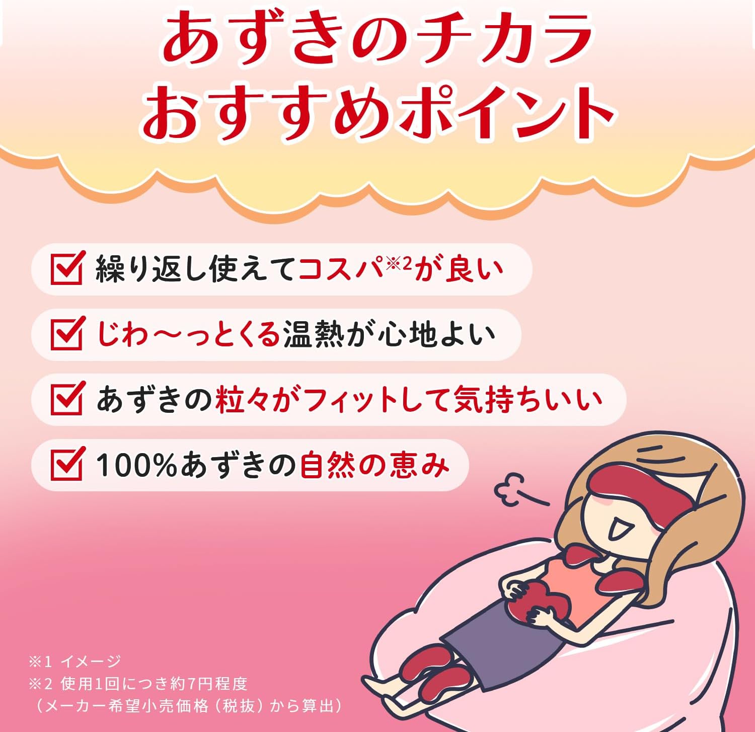 あずきのチカラ どこでもベルト 100%あずきの天然蒸気 背中に 腰に 首・肩に チンしてくり返し使える 1個 約250回(おまけ付)小林製薬