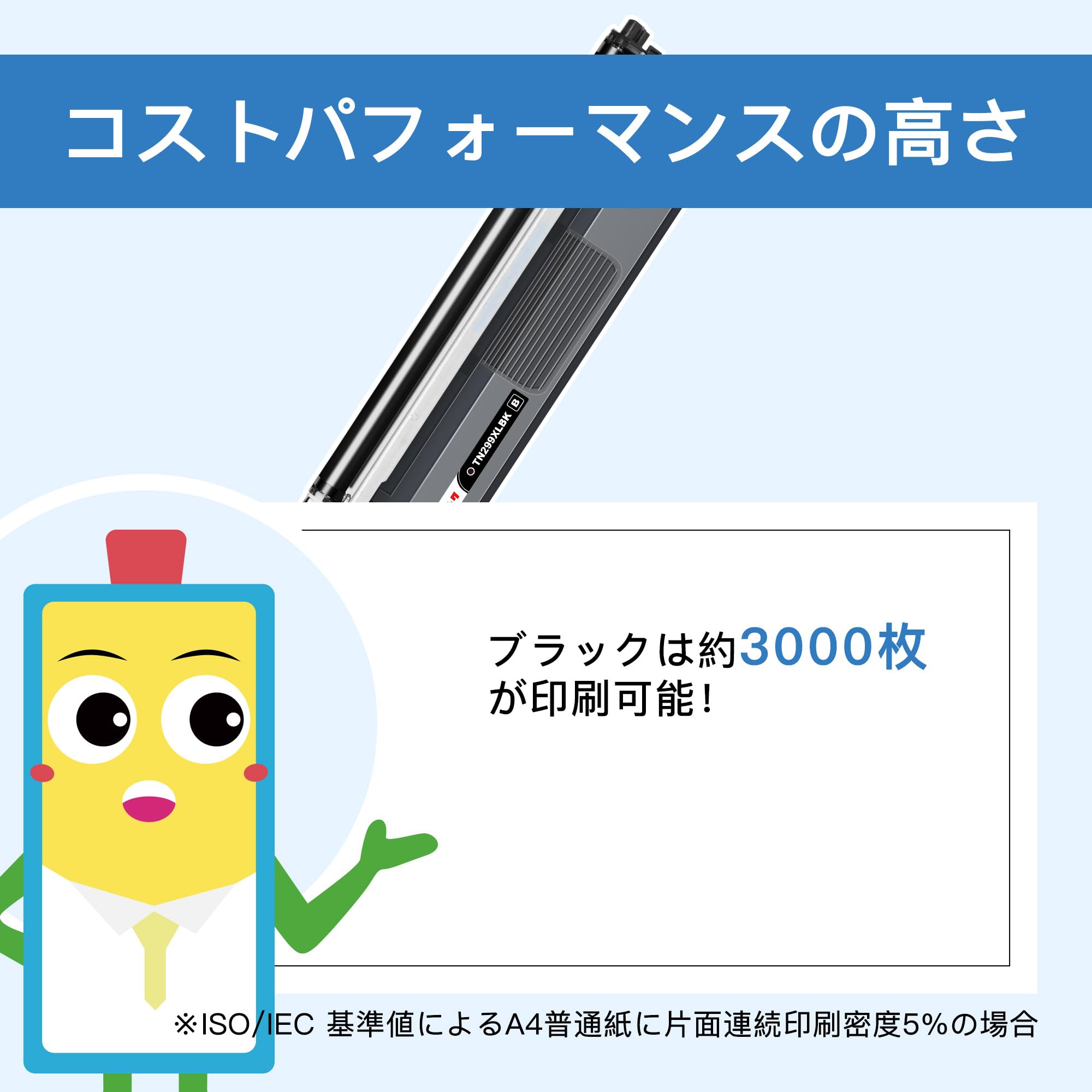 マタインク TN299XLBK ブラザー(Brother) 用 299XLBK TN299XLBK(消耗品・オプション)｜ブラザーダイレクトクラブ