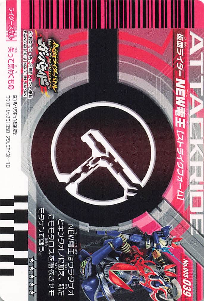 Amazon.co.jp: 仮面ライダーバトル ガンバライド 仮面ライダーNEW電王 