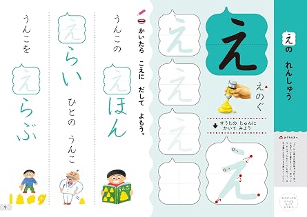 うんこドリル ひらがな4さい 幼児 国語 平仮名 4歳