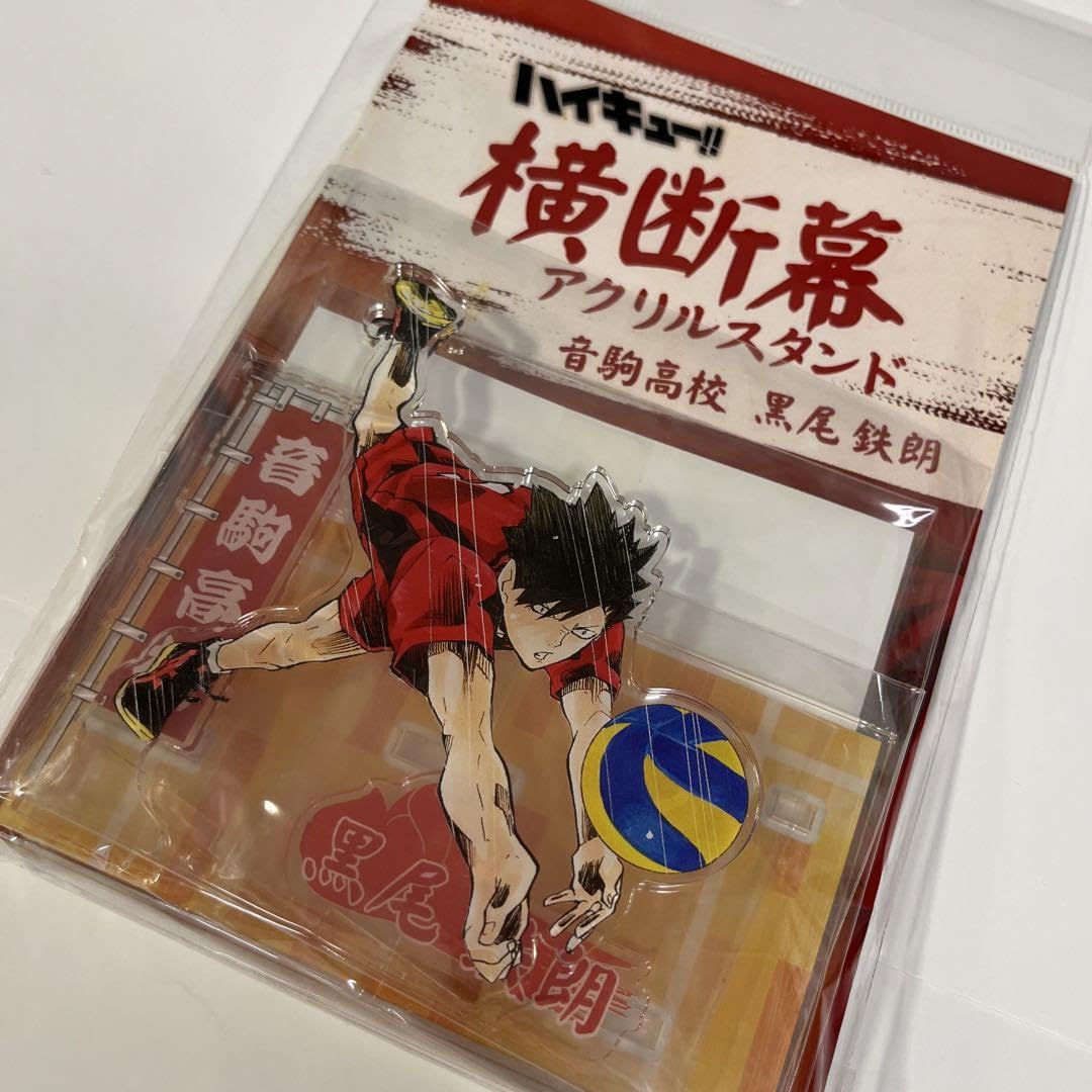 【完売・希少品】ハイキュー　アクリルスタンド ジャンプ！　9点セット 完売・希少品】ハイキュー アクリルスタンド ジャンプ！ 9点