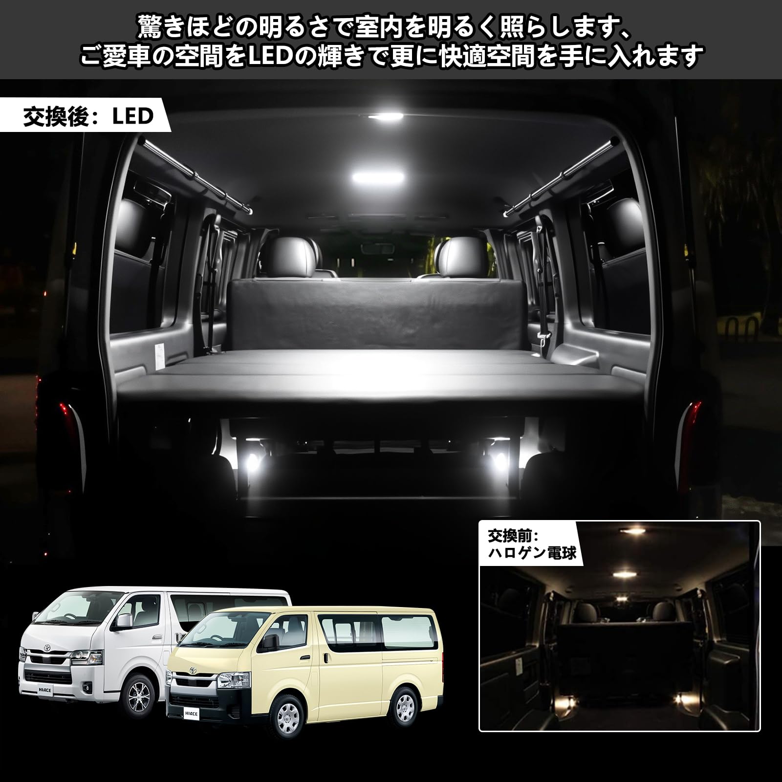 Amazon | OPPLIGHT ハイエース LED ルームランプ トヨタ ハイエース200 