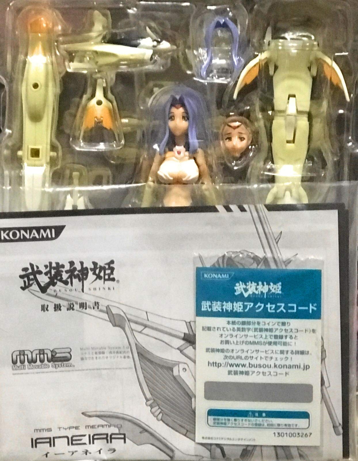 Amazon.co.jp: 武装神姫 イーアネイラ : おもちゃ