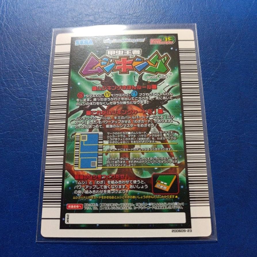 Amazon.co.jp: ムシキングカード ヒメゴホンヅノカブト 2006DS : おもちゃ