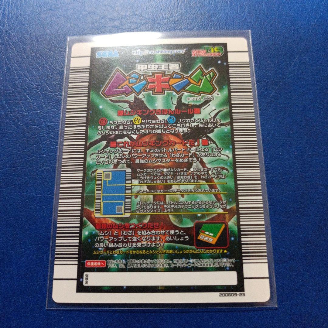 ムシキング、バトルライセンスカード赤と青 ムシキング、バトルライセンスカード赤と青