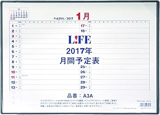 ライフ 2017年 デスクカレンダー 月間予定表 A3 A3A