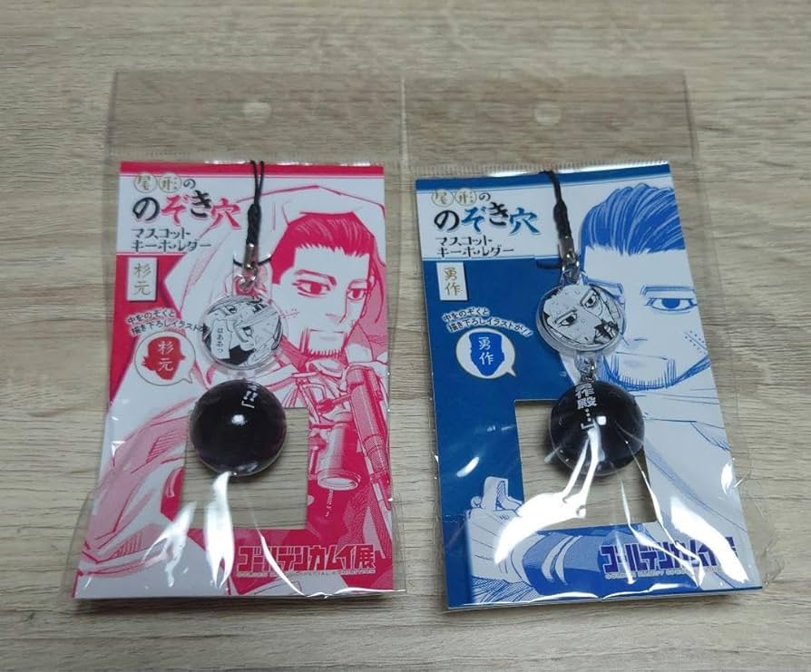 Amazon.co.jp: ゴールデンカムイ 尾形ののぞき穴 キーホルダー 2