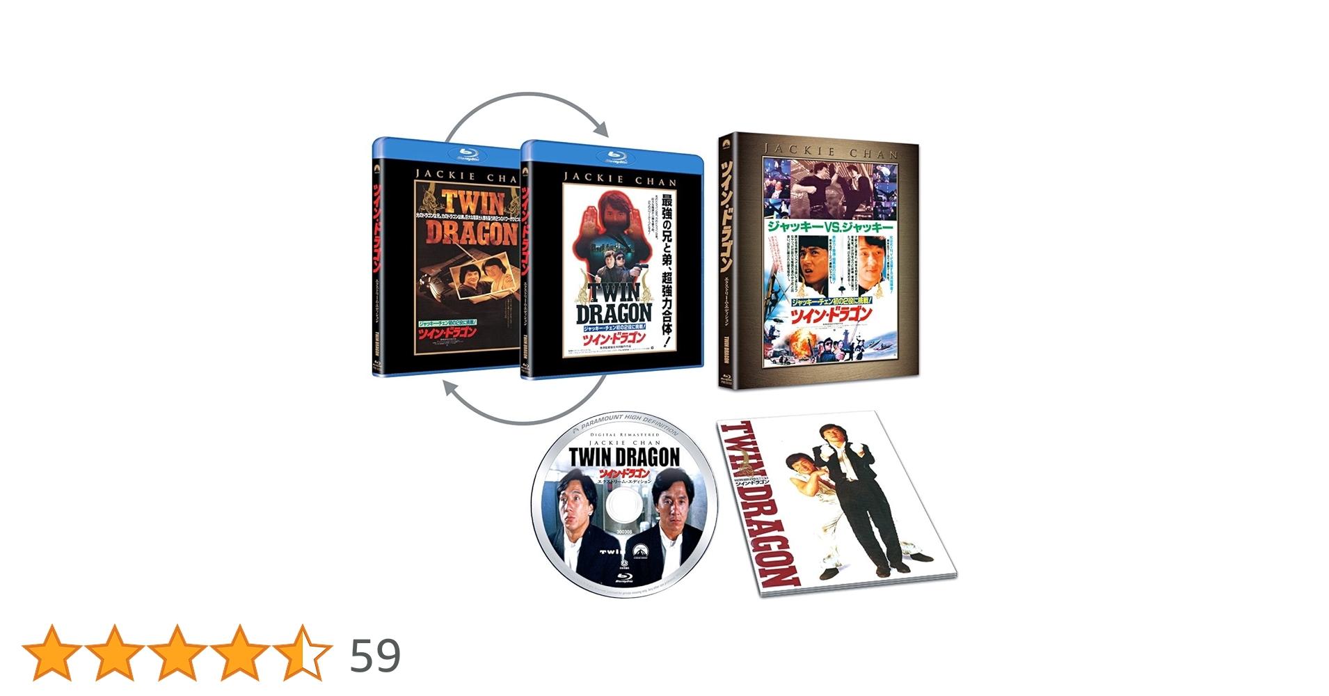 ツイン・ドラゴン エクストリーム・エディション [Blu-ray] Amazon.co.jp: ツイン・ドラゴン エクストリーム・エディション