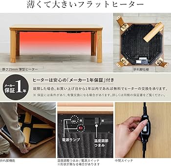 Amazon.co.jp: フラットヒーター折れ脚こたつ フラットモリス 105x75cm