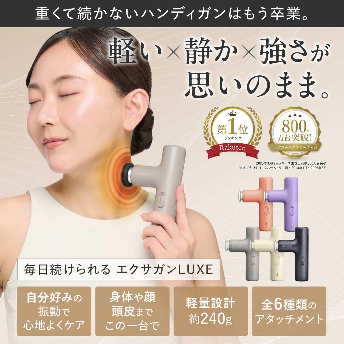 Amazon.co.jp: 【THE TIMEで紹介！】ドクターエア 公式ストア