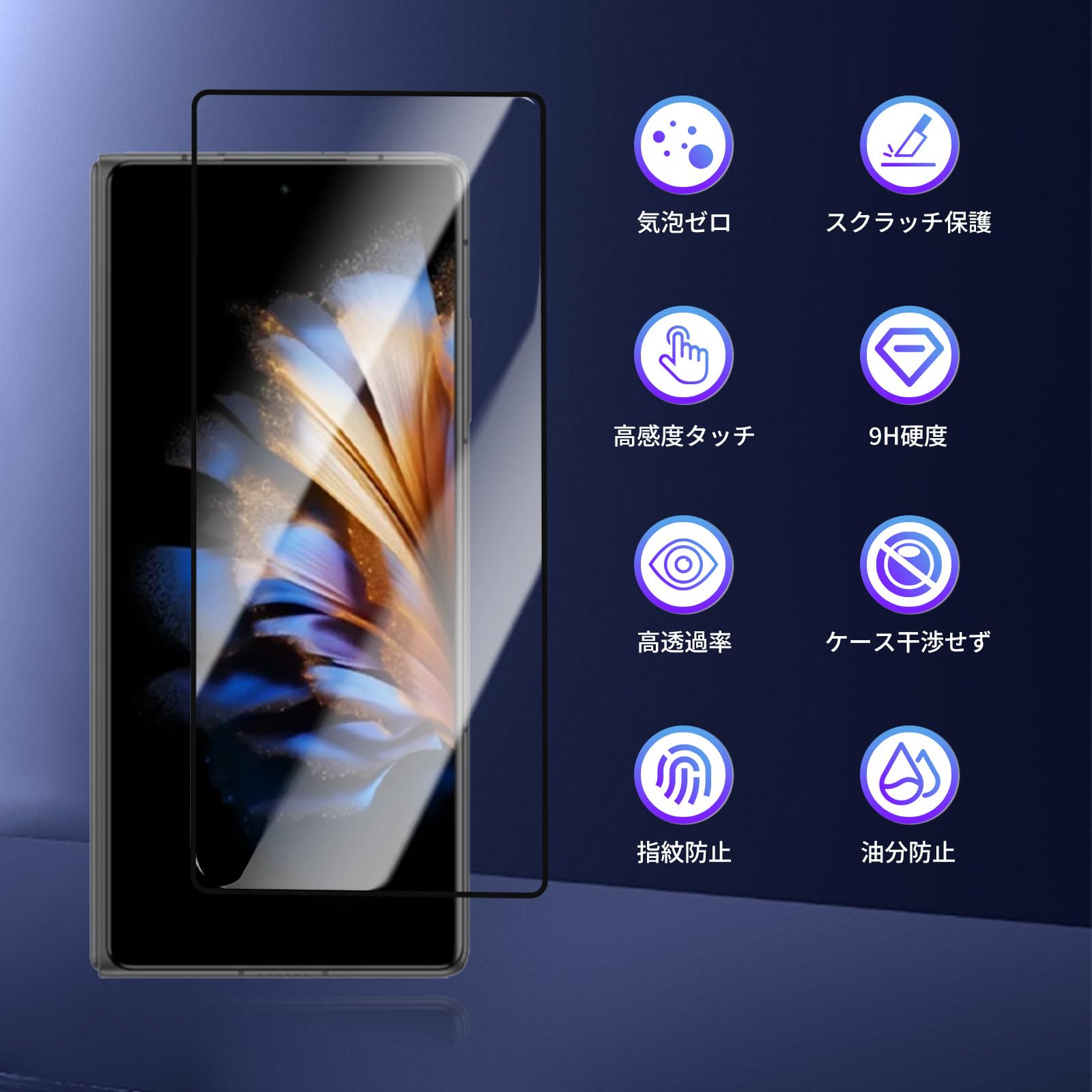 Amazon | 【1枚入り】For ZTE Nubia Fold 5G 用 ガラスフィルム 