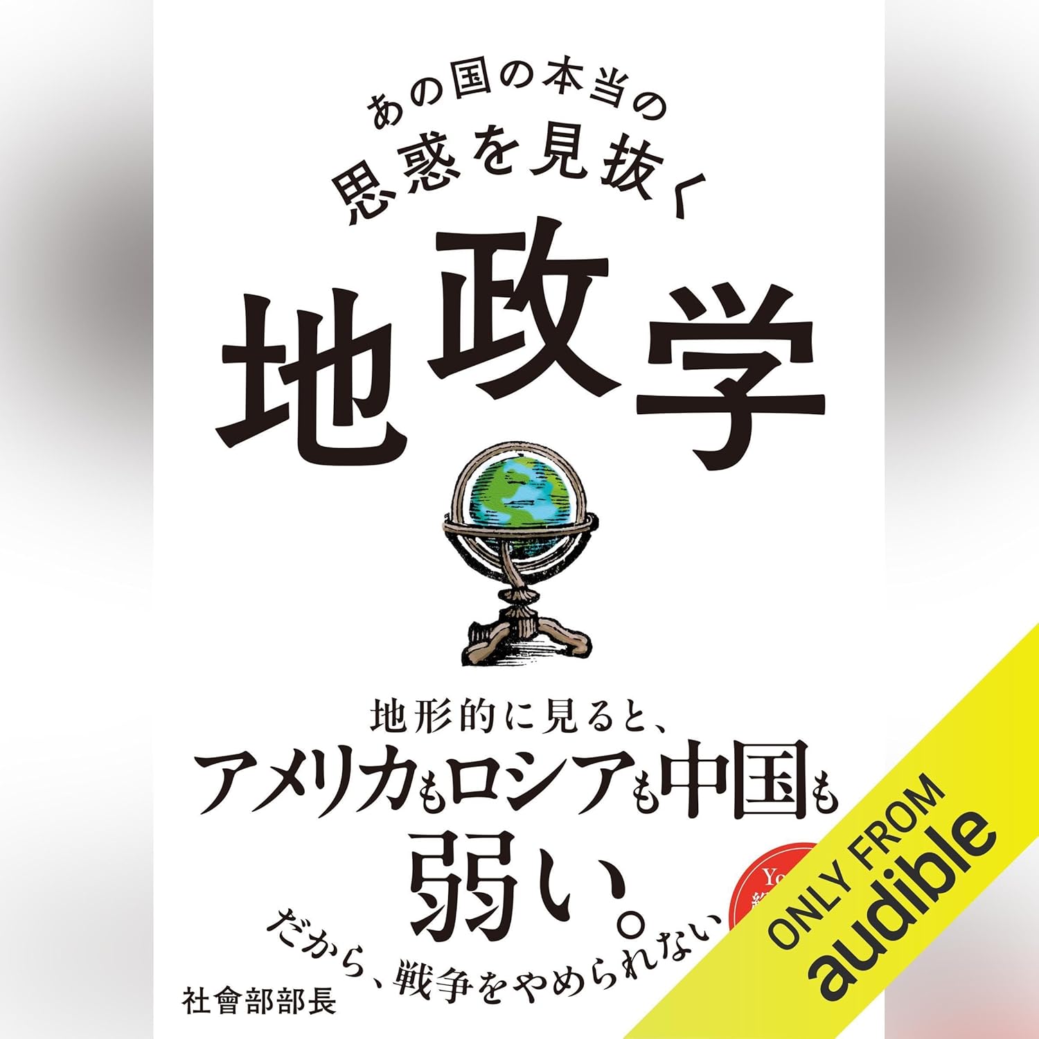 学習参考書セット 地学・物理・国語・世界史・政経・数学 図解 世界史