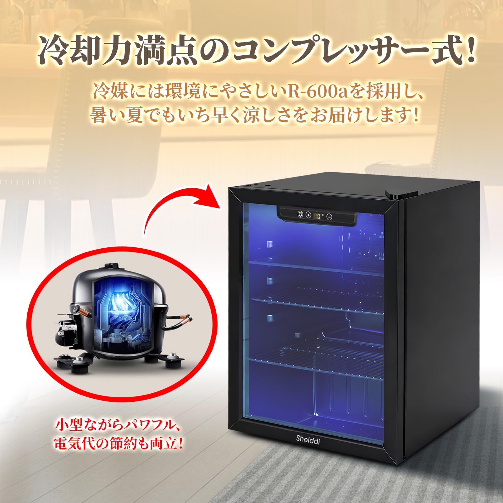 Shelddi 冷蔵庫 48L 小型 コンプレッサー式 透明ガラスドア Shelddi 