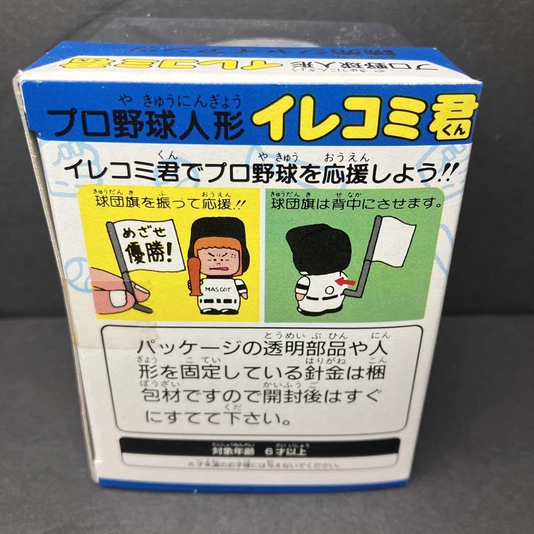Amazon.co.jp: 希少 プロ野球人形 イレコミ君 読売ジャイアンツ 巨人