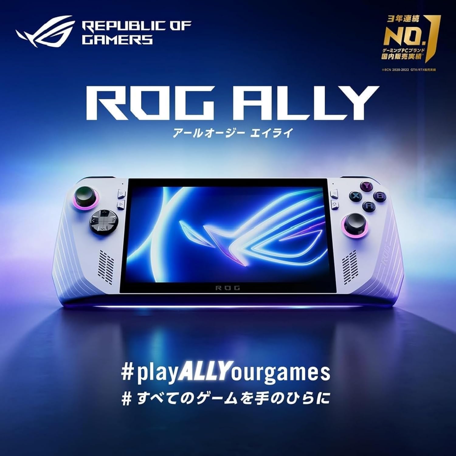 Amazon.co.jp: ASUS ゲーミングPC ROG Ally RC71L 7インチ Ryzen Z1 