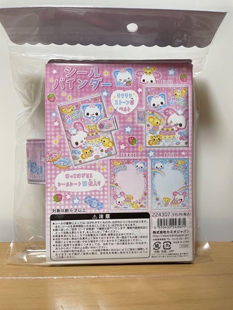 平成レトロ　フワフワらびちゃん　シール　パール付きシール 平成レトロ フワフワらびちゃん シール パール付きシール - メルカリ