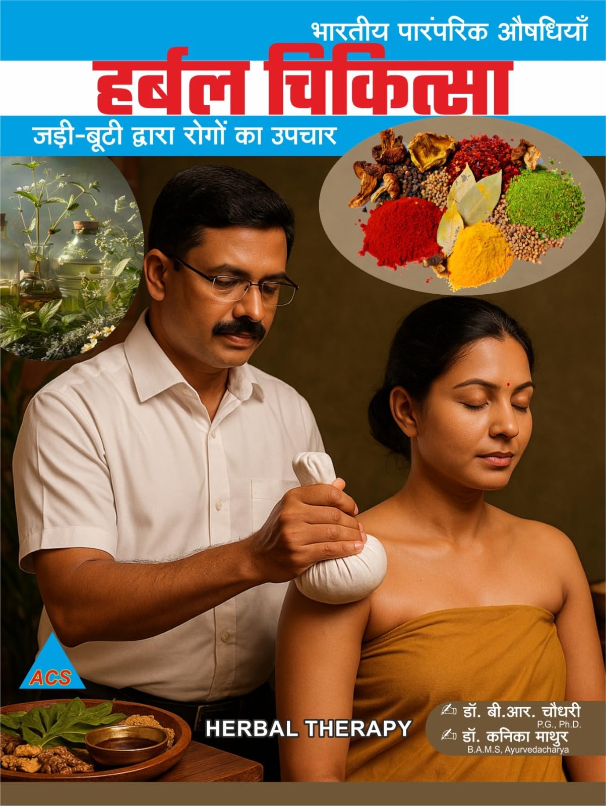 ACS Herbal Therapy Book - Hindi-picture-15