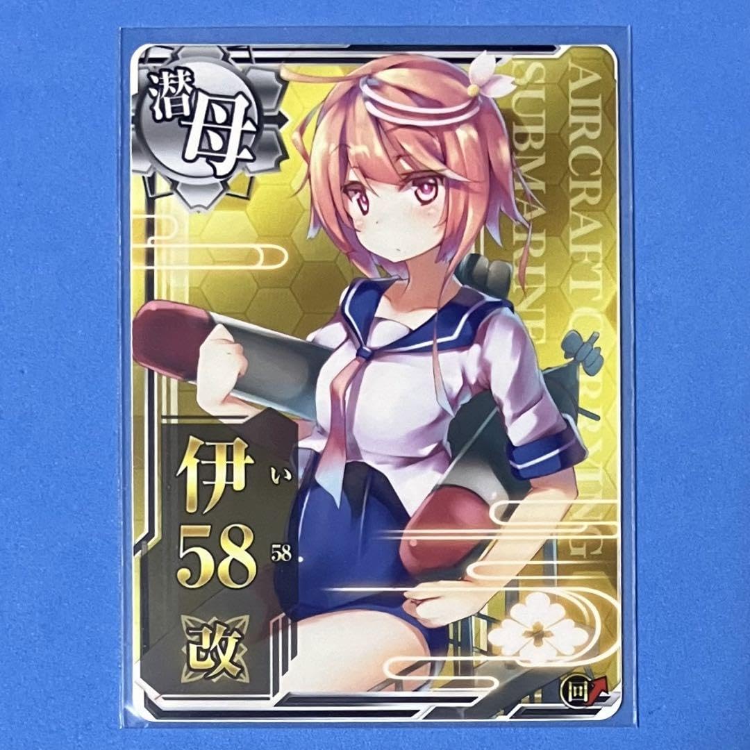 (未使用･未開封品)　艦これアーケード/No.127b 伊58改 0pbj0lf 艦これアーケード 伊58改 【中破】 | 静屋