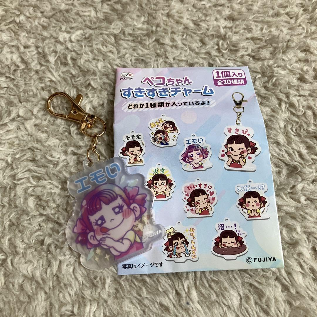 Amazon.co.jp: ペコちゃんすきすきチャーム エモい : おもちゃ