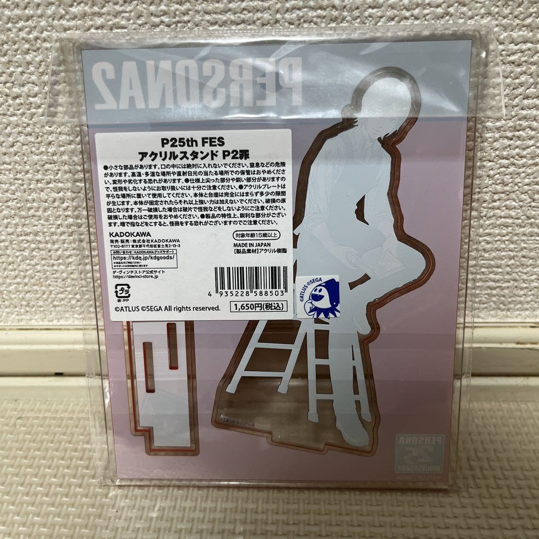 Amazon.co.jp: ペルソナ2 主人公 ダヴィンチストア アクリルスタンド 