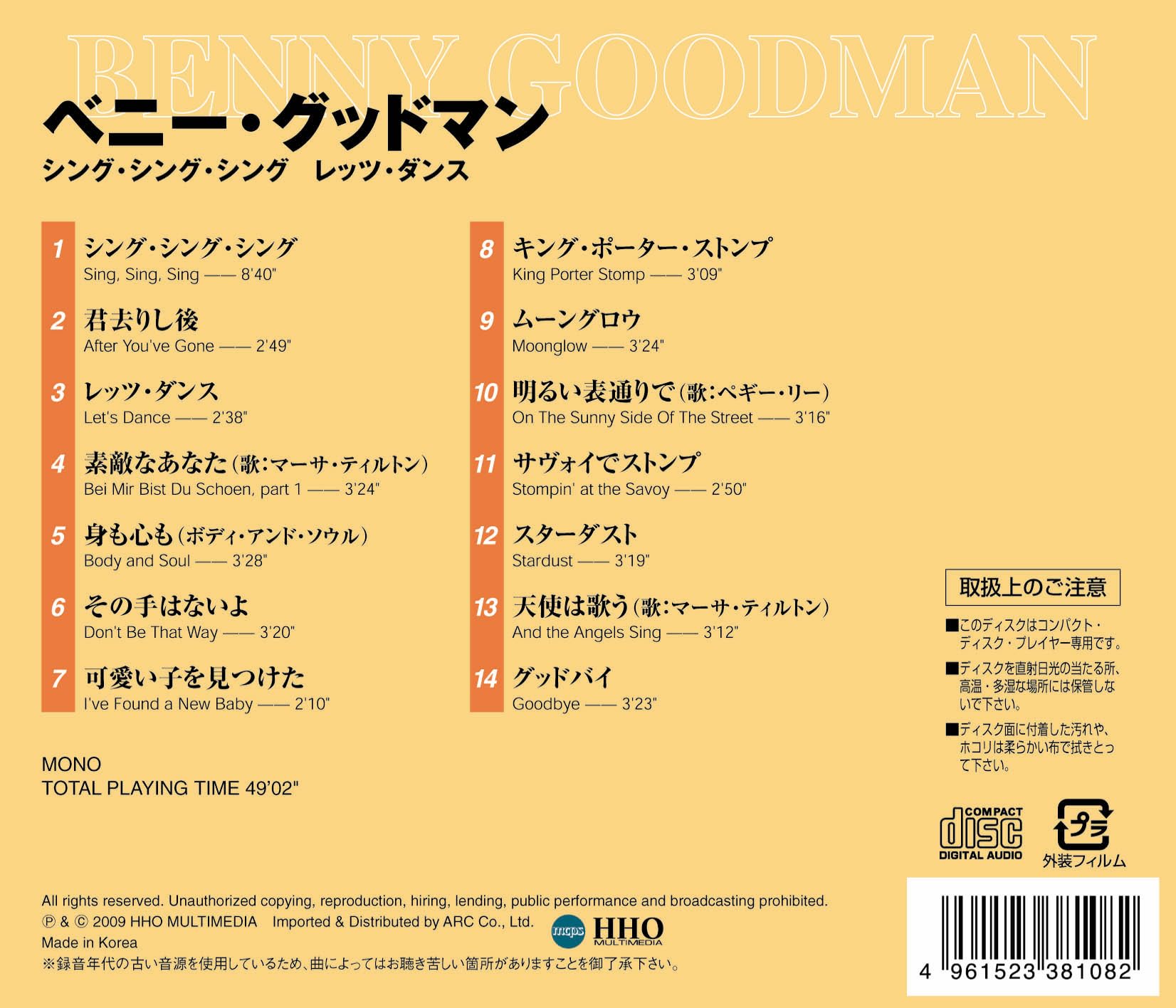 Amazon.co.jp: ベニー・グッドマン/レッツ・ダンス : ベニー