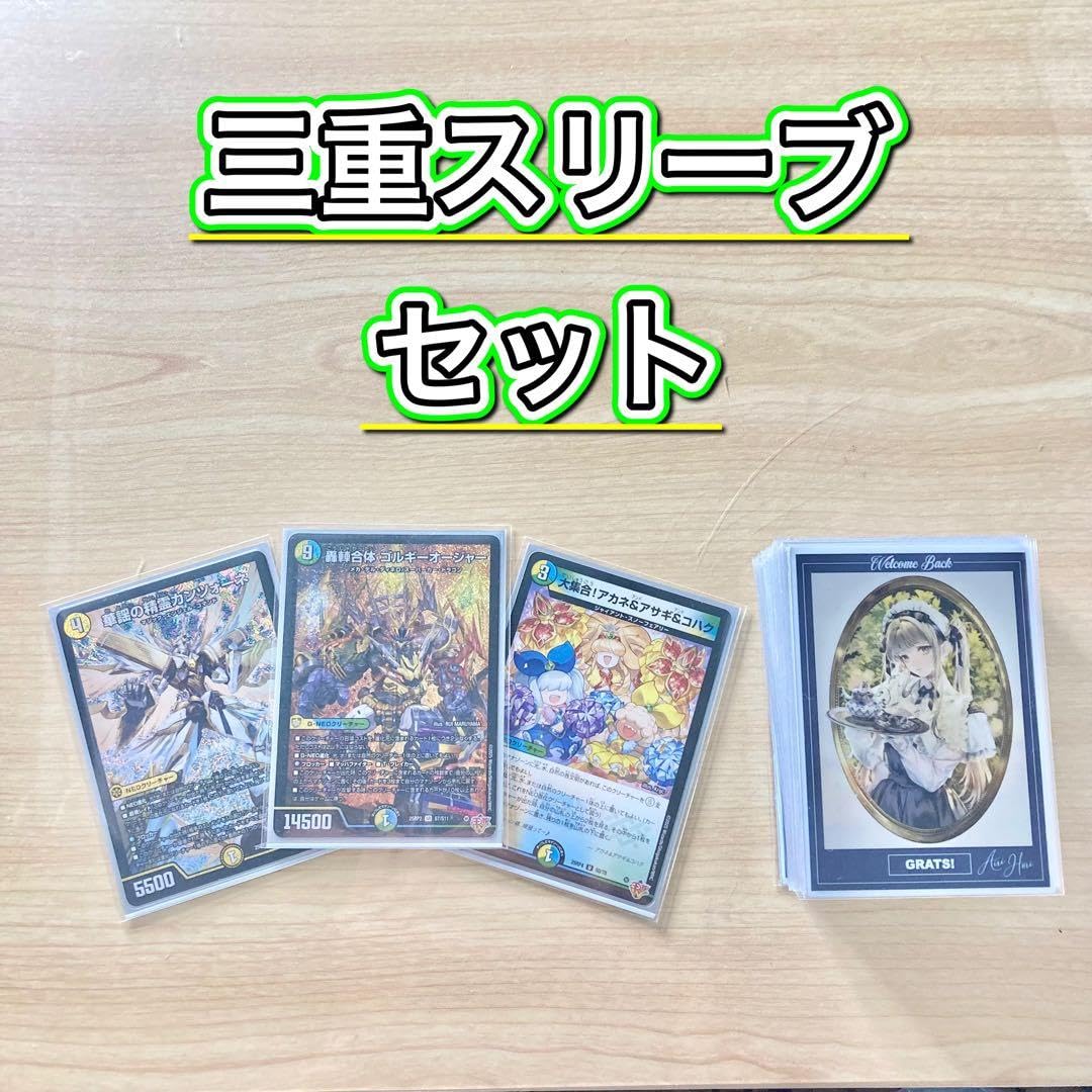 ゴルギーオージャーデッキ/40枚/5000VT/ハイドロビスマルク/一音の妖精