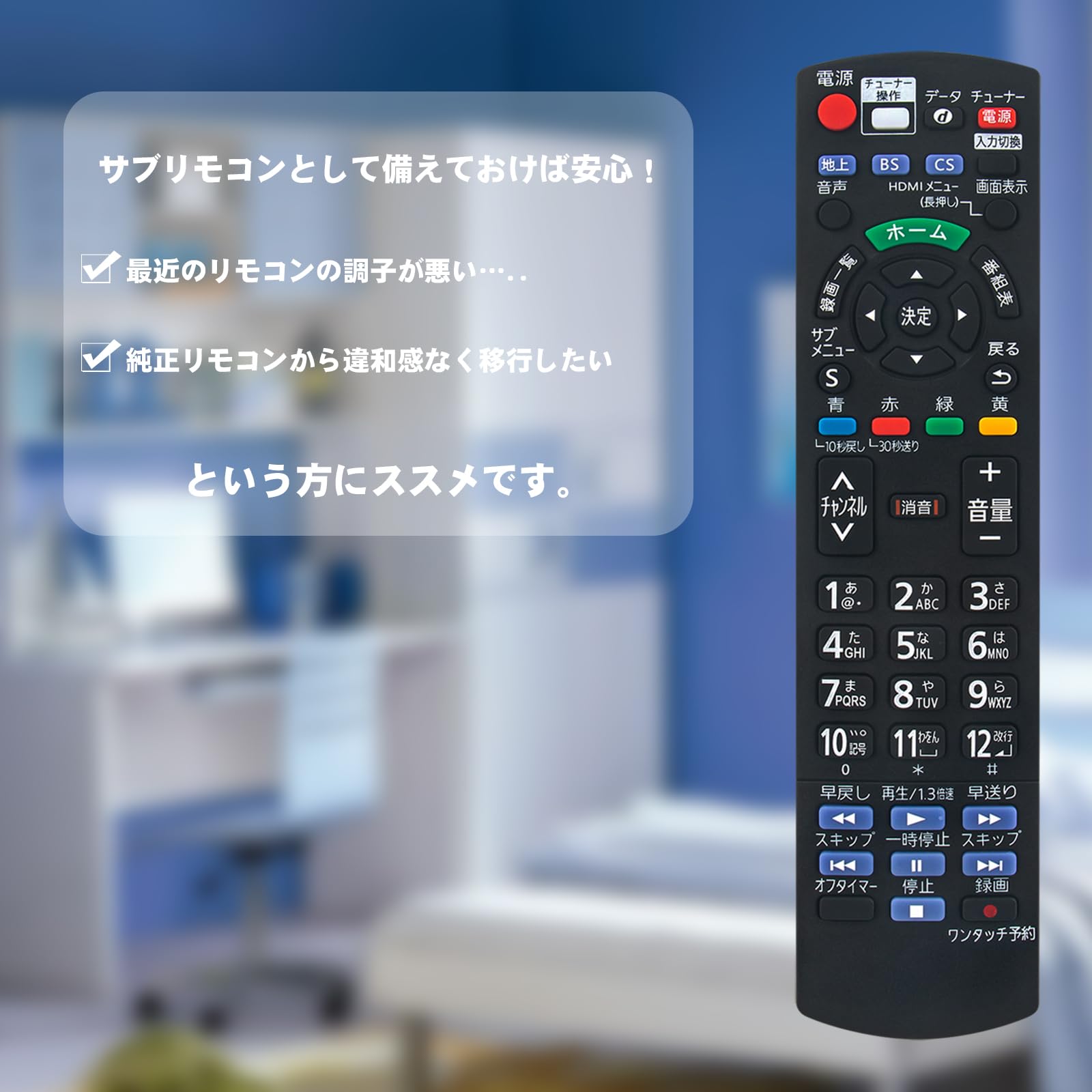 Amazon | AULCMEET 代替リモコン N2QAYB001151 fit for パナソニック