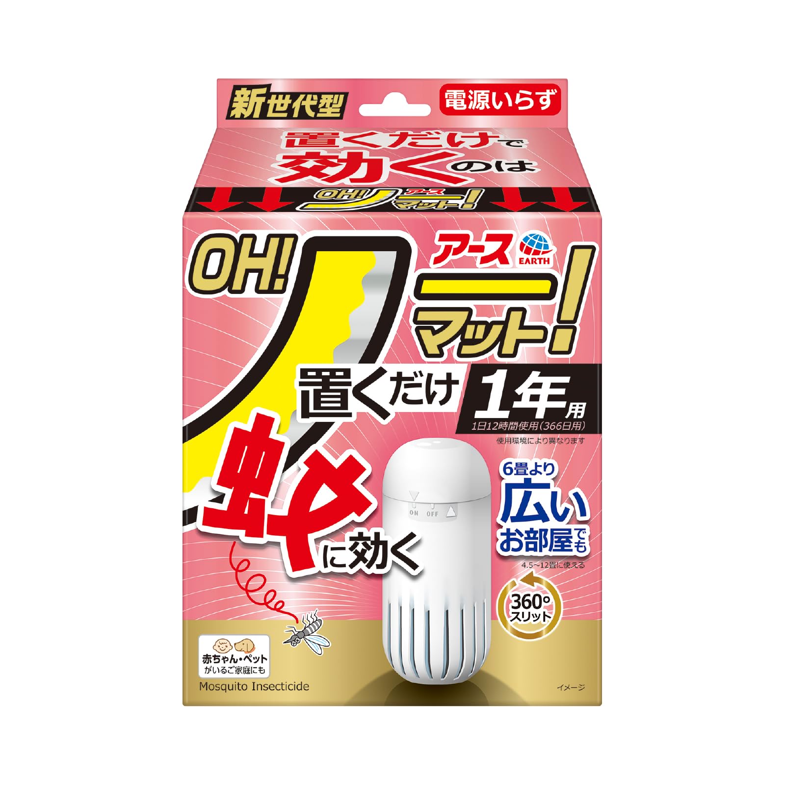 おっとっと蚊取りベース Amazon.co.jp: 【OH!ノーマット】 蚊 駆除 電源不要 蚊取り 本体 1年用