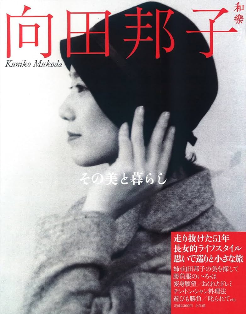 【オール讀物】昭和55年10月特大号 向田邦子 直木賞受賞 オール讀物】昭和55年10月特大号 向田邦子 直木賞受賞アウ