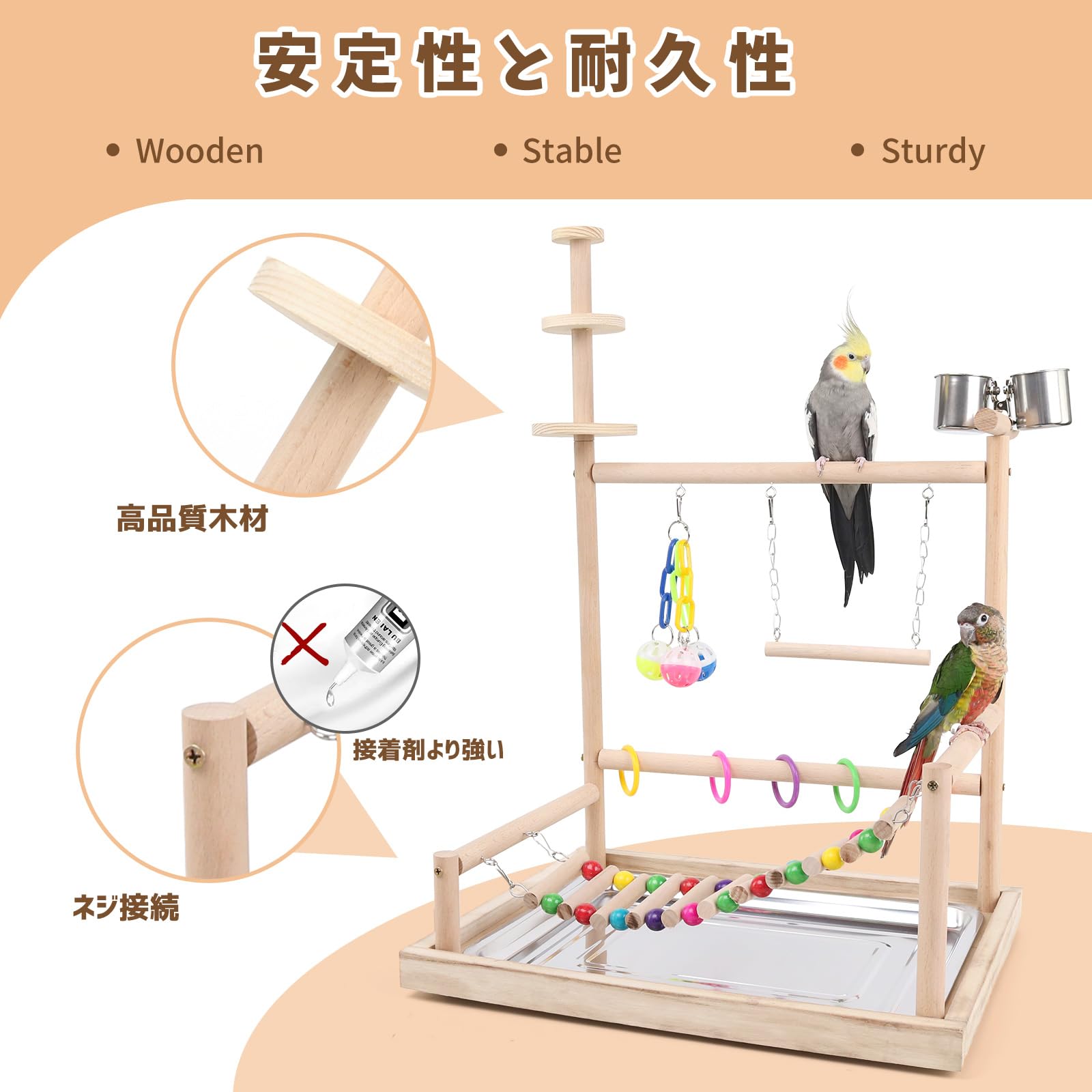 Amazon | インコ 遊び場 鳥 プレイグラウンド 遊園地 鳥スタンド