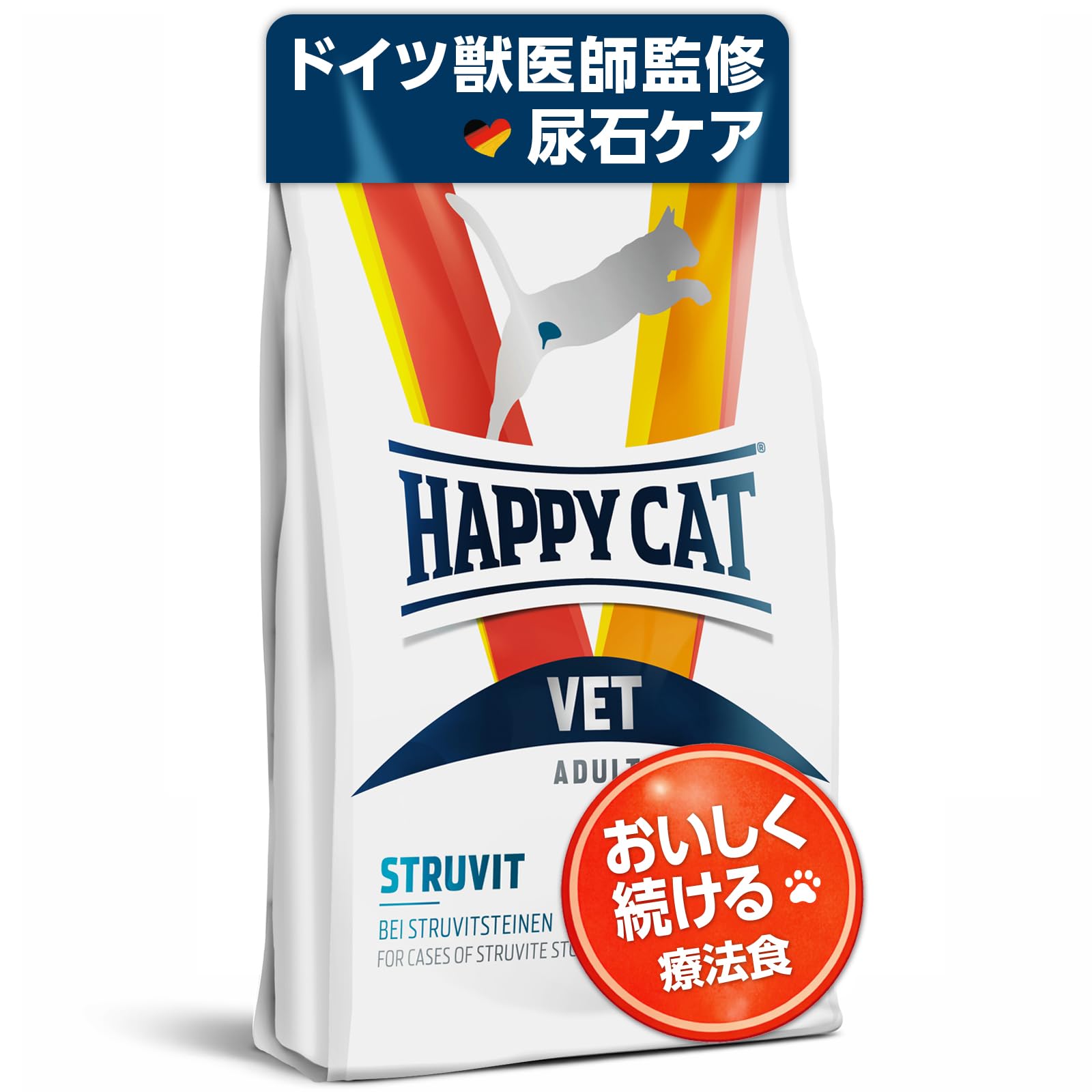Amazon | ハッピーキャット 成猫〜シニア用 （尿石ケア） 療法食 1kg