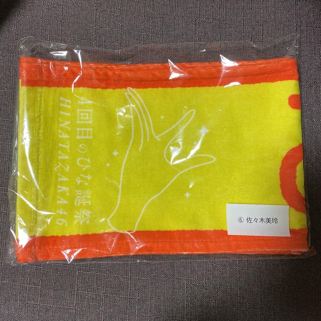 Amazon.co.jp: 日向坂46 佐々木美玲 あだ名 推しメン マフラータオル 4