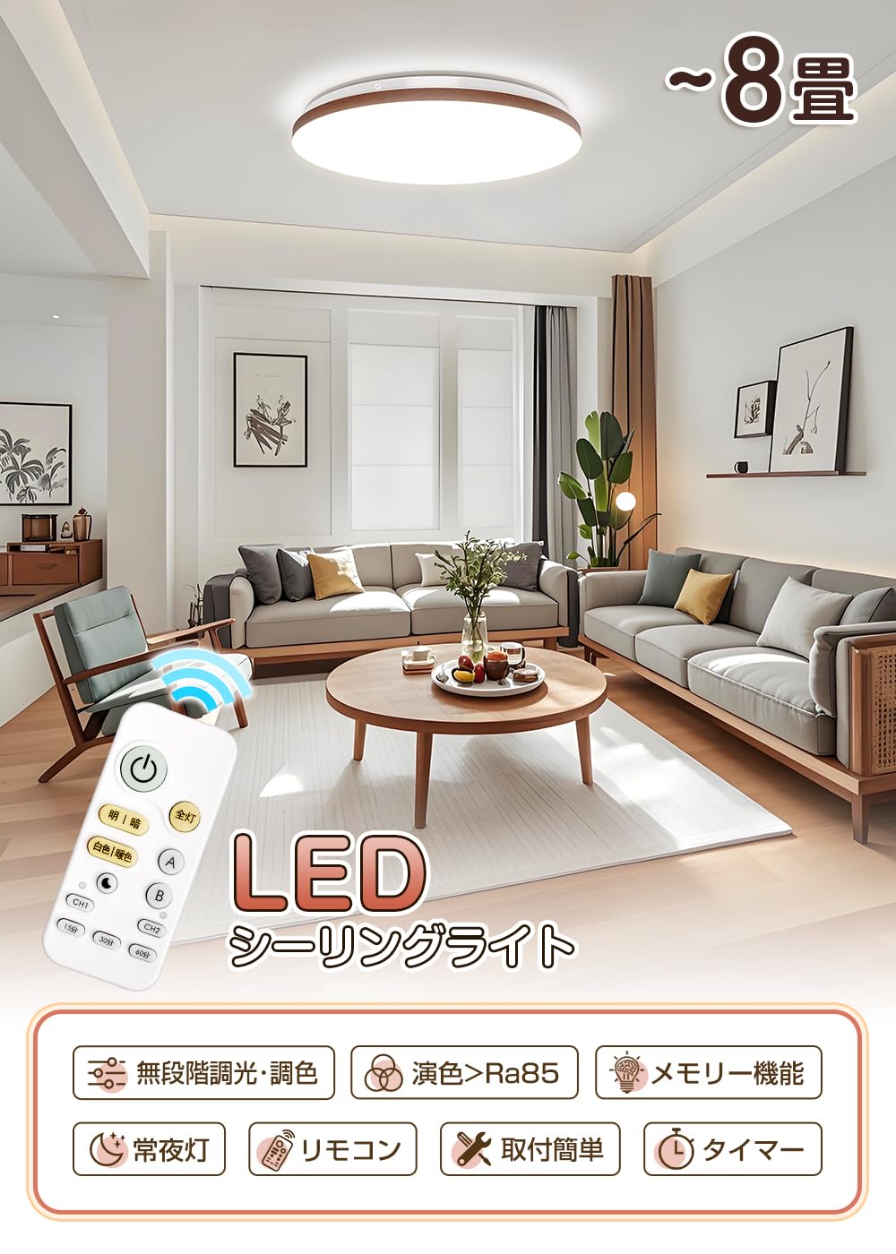 Amazon.co.jp : C-J-W LEDシーリングライト 6~8畳 木調目 リモコン付