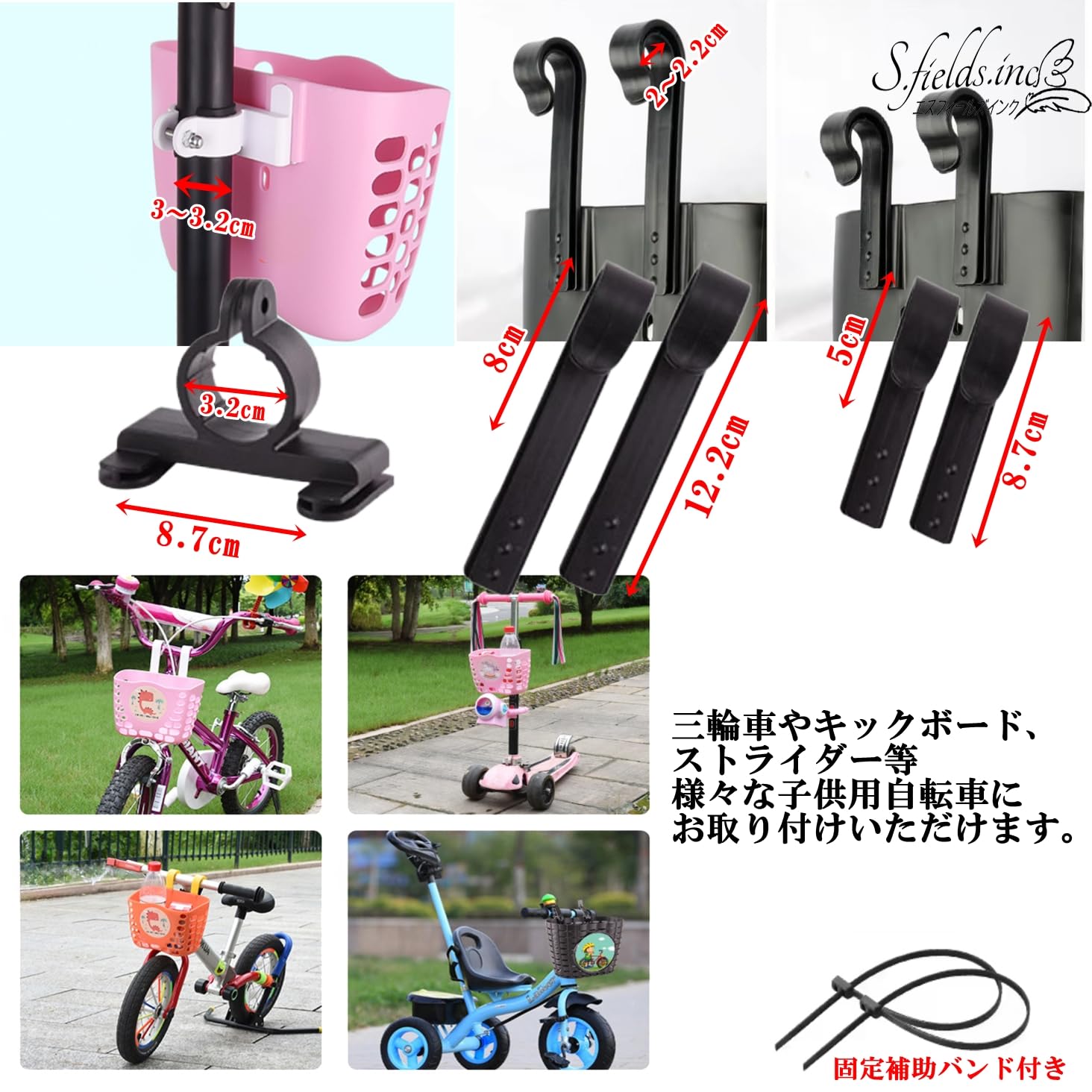Amazon | S.fields.inc 前かご 子供用自転車 後付け フロント