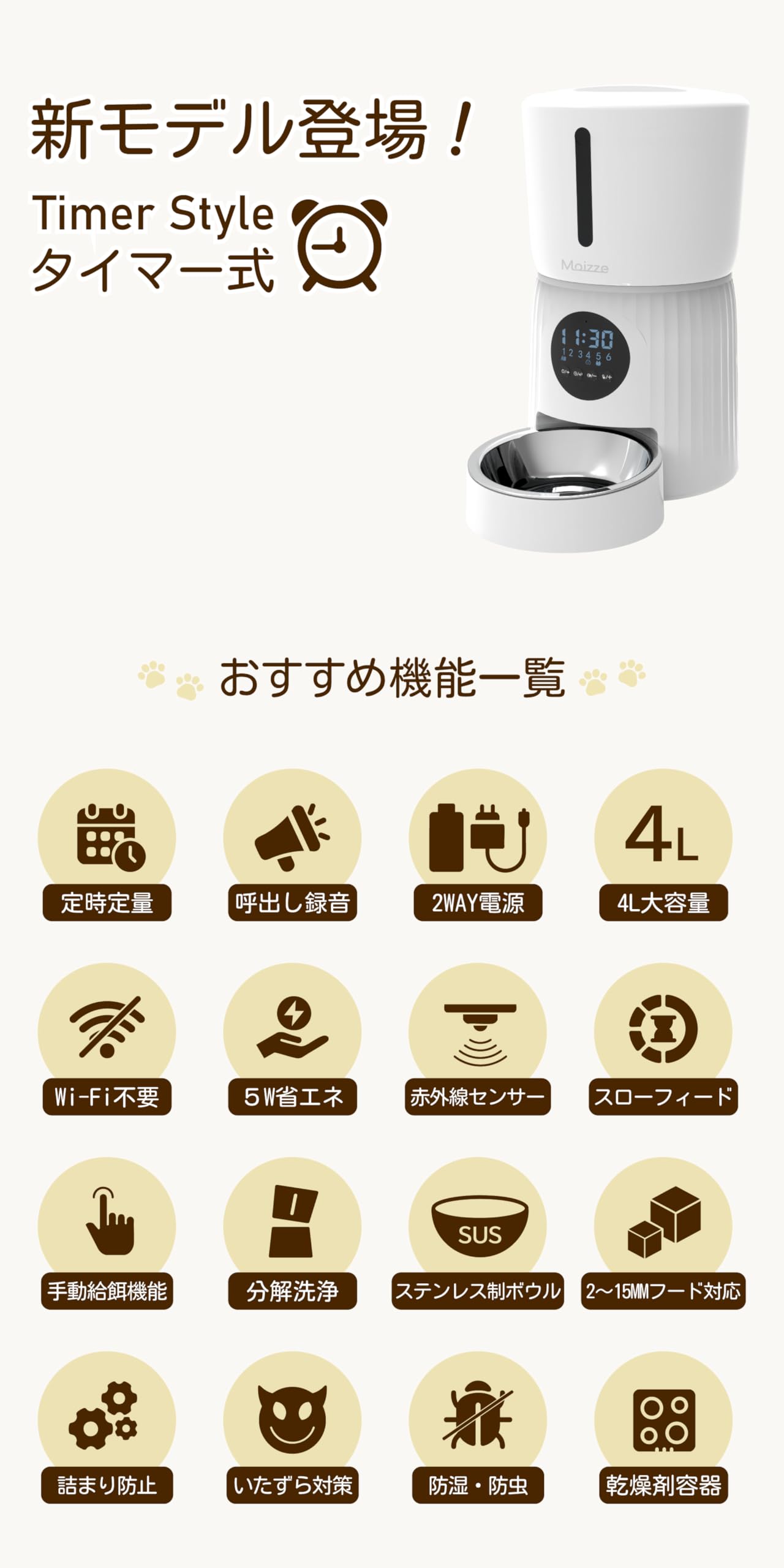 Amazon | Moizze ペット自動給餌器, 4L大容量, 録音再生機能, 早食い