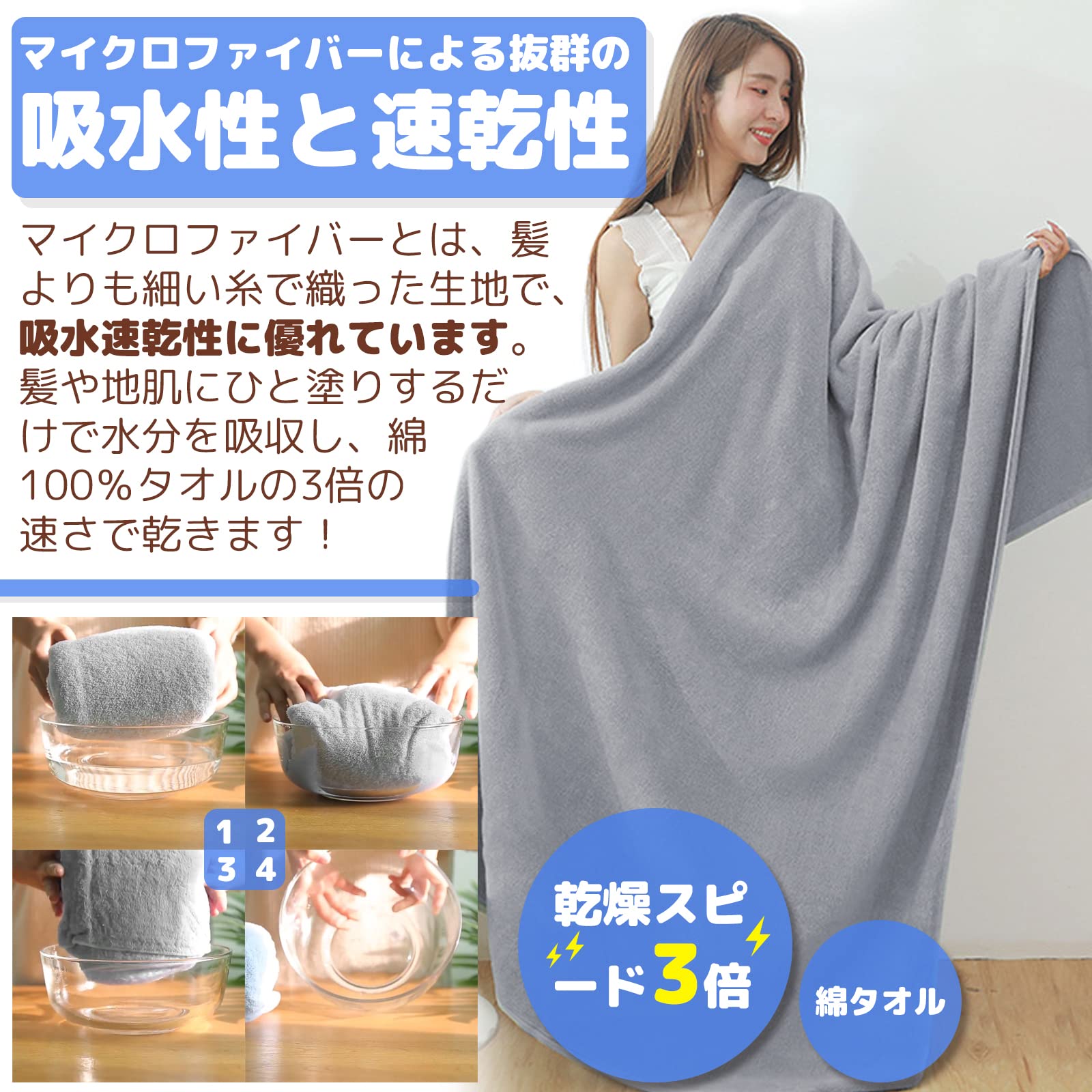 Amazon｜バスタオル 超大判 マイクロファイバー Junerose 2枚セット90