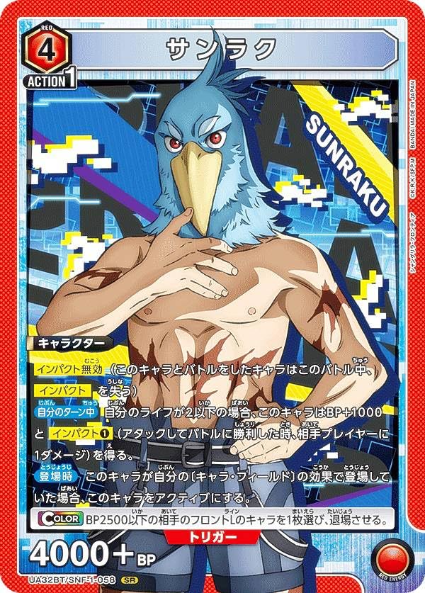 Amazon.co.jp: ユニオンアリーナ UA32BT/SNF-1-058 サンラク (SR