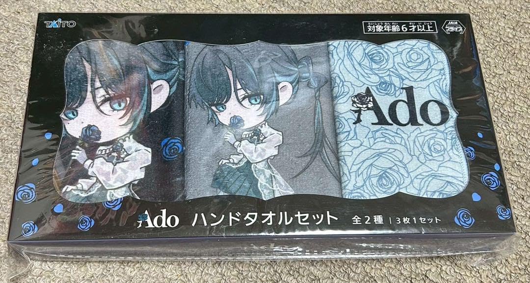 Ado ラウンドワン限定　センサーライト2種セット Amazon.co.jp: ROUND1限定 ラウンドワン Ado センサーライト 2種