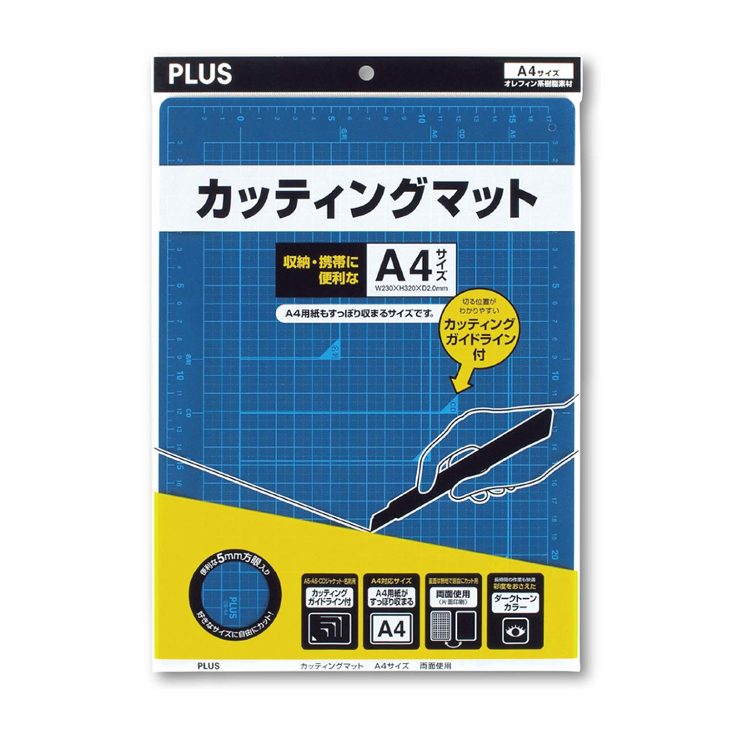 Amazon | PLUS(プラス) プラス カッターマット 両面 A4 230×320mm 