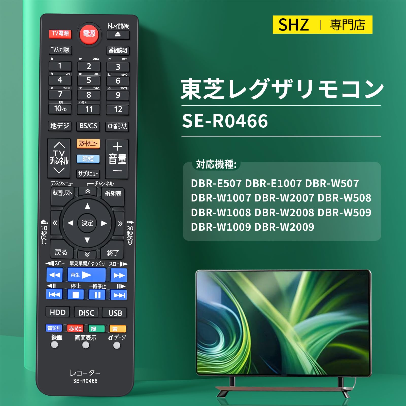 Amazon | ブルーレイレコーダーリモコンSE-R0466 for 東芝レグザ