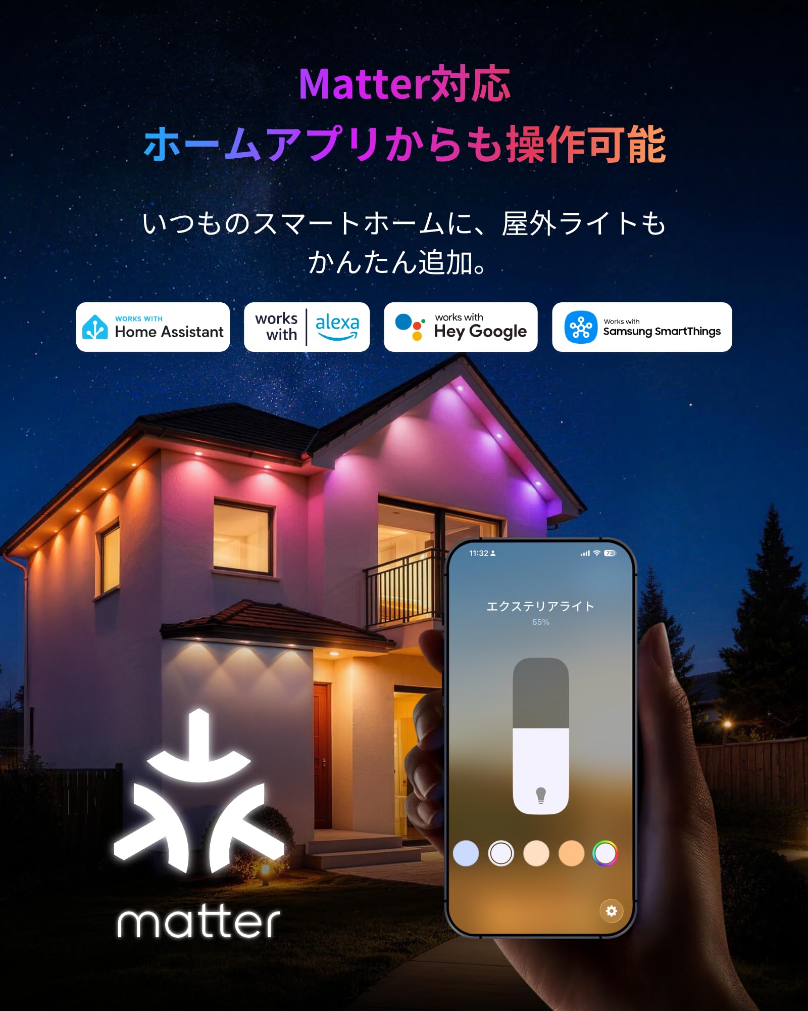 Amazon | SwitchBot RGBIC LEDテープライト エクステリア ライト