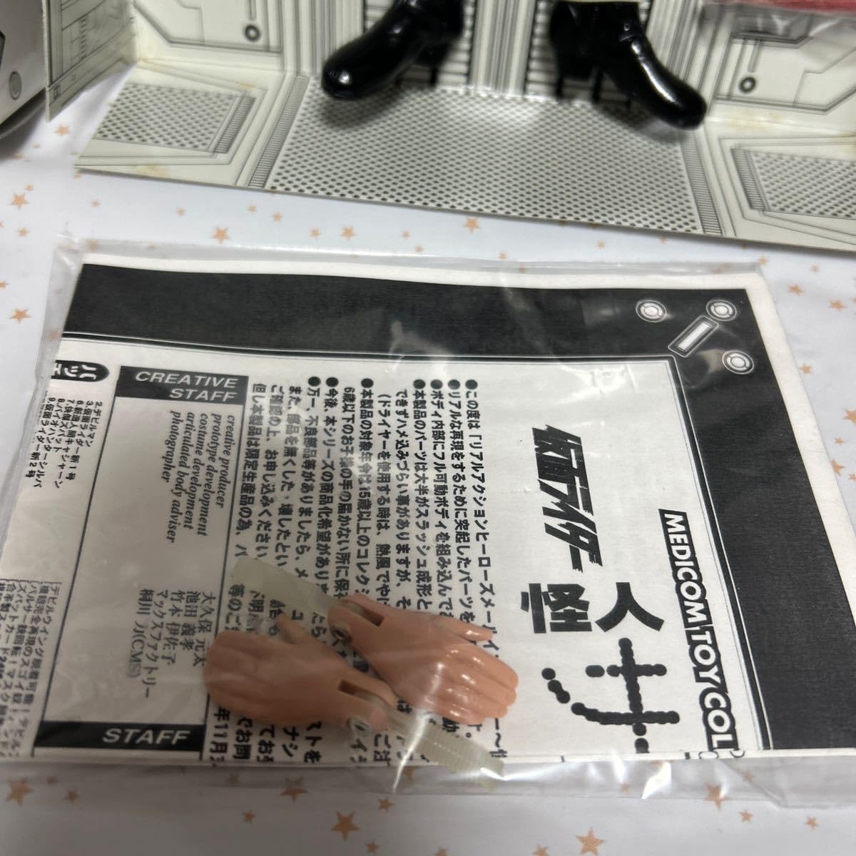 Amazon.co.jp: リアルアクションヒーローズ RAH RAHM28 怪人