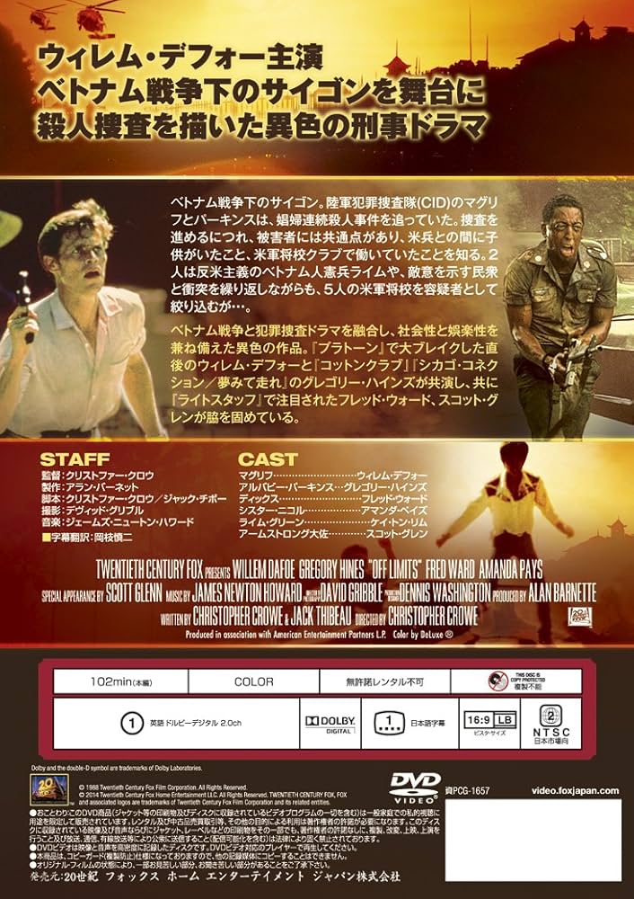 廃盤】『ラブレス』 DVD ウィレム・デフォー 廃盤】『ラブレス』 DVD ウィレム・デフォー 廃盤】『ラブレス