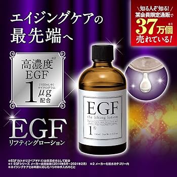 ❤️エイジングケアの最高峰！EGF美容液100mL3本 ibc-pro-shop_10023